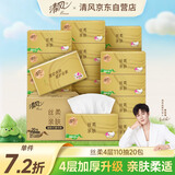 清风抽纸【李昀锐同款】 丝柔4层110抽*20包M码 纸巾抽 餐巾纸 整箱装
