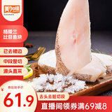美加佳格陵兰比目鱼块600g(内分2袋装 每袋3-4块)已去裙边 扁鳕鱼 