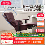 利沃诺 真皮老板椅可躺 办公椅电脑椅人体工学椅子舒适家用午休躺椅座椅 【品质西皮-坐躺两用】酒红色