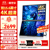 雕塑家15.6英寸4K超清双屏便携式显示器可折叠 100%sRGB AI滤蓝光办公炒股票 电脑笔记本扩展副屏MU156LA