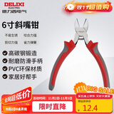 德力西电气高碳钢斜嘴钳家用6寸 160mm