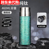 钛杯纯钛保温杯钛合金双层男士大容量焖茶壶闷泡茶水 薄荷绿460ml【内外纯钛机械温显