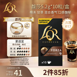 L'OR咖啡胶囊馥莎5.2g*10粒 原装进口 阿拉比卡豆nespresso咖啡机适配