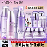 自然堂（CHANDO）护肤品套装水乳凝时抗皱提拉紧致补水保湿淡化细纹化妆品礼物送女 7.冰肌水+精华+乳液+眼霜