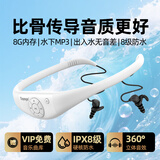 Tayogo入耳式游泳耳机水下防水无线蓝牙MP3专业2025最新款超长续航挂脖运动跑步音乐专用带内存游泳教学 W16白色【8G内存+MP3】无蓝牙