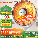 康佳（KONKA）取暖器家用小太阳电暖器速热电暖气台式电热取暖烤火炉可摇头 KH-TY06A