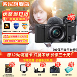 索尼（SONY）ZV-E10K微单数码拍摄ZV-E10相机直播美颜Vlog照相神器 APS-C半画幅视频zve10侧翻液晶屏 黑E10k+55-210远摄 套餐三【限时活动 每日限十台 买套三发套四】