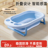 十月结晶婴儿洗澡盆可折叠家用大号新生儿童用品沐浴桶宝宝浴盆孔雀蓝