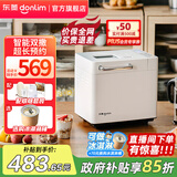 东菱（Donlim）面包机全自动烤面包和面机冰淇淋机家用 多功能和面机可预约自动撒料 DL-4705 棉云白【单机】酵母果料智能双撒