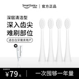 同同家（TTJ）电动牙刷原装替换刷头深层清洁刷头套装-适用T系列电动牙刷T9W/T9U/T6/T5/T1/T11/T12 4支 深层清洁（白色）