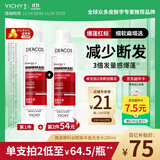 薇姿（VICHY）爆蓬红标洗发水200ml 丰盈蓬松无硅油 生姜强韧发根改善细软塌