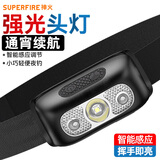 神火（SupFire）强光头灯HL05超轻长续航锂电池5w防水6小时夜钓鱼感应户外头戴式 入门款带感应 120流明-续航2-4h
