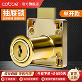 卡贝（cobbe）办公桌抽屉锁柜子锁 家用柜门锁衣柜锁家具床头柜 【单开款金色】适装厚度17-22MM