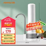 九阳（Joyoung）净水器家用直饮厨房自来水过滤器台式超滤净水机水龙头 JYW-TC07