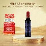 类人首 宁夏红酒 橡木桶美乐干红葡萄酒375ml单支装贺兰山东麓产区
