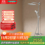 汉斯格雅（Hansgrohe）淋浴花洒双飞雨240顶喷恒温浴缸龙头浴室淋浴管普通花洒套装26777