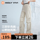 MOLY VIVI软壳冲锋运动裤女户外秋冬防风防水工装滑雪裤徒步登山裤魔力薇薇