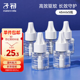 子初电蚊香液45mlx5瓶(不含器)补充液驱蚊水无香型驱蚊液基孔肯雅热
