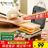 小熊（Bear）三明治机早餐机 面包机吐司机 热压多功能电饼铛华夫饼机可拆双盘 加厚双面加热SMZ-J07S1