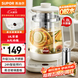 苏泊尔（SUPOR）1.8L大容量养生壶煮茶器煮茶壶316L不锈钢电水壶保温花茶壶烧水壶玻璃面板带滤网 SW-18YJ38