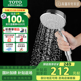 TOTO卫浴淋浴喷头浴室多功能壁挂式手持花洒TBW01018CVD(05-H)