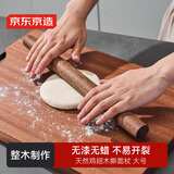 京东京造 擀面杖 鸡翅实木擀面棍 压面棍 擀面棒 实木烘焙小工具 大号 