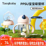 taoqibaby学饮杯鸭嘴杯PPSU宝宝吸管杯儿童水杯婴儿吸管奶瓶幼儿园防摔杯