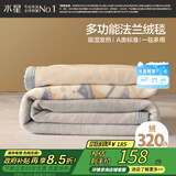 水星家纺毛毯冬季法兰绒毯A类保暖毯子铺床盖毯可机洗约2.94斤200×230cm