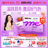 SwisseMe斯维诗 富铁软糖 含EDTA铁钠阿胶肽粉人参提取物 成人补铁 45粒