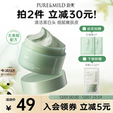 泊美竹茎毛孔净透清洁泥膜去角质收缩毛孔去黑头涂抹面膜节日礼物