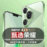 甄选荣耀P80Pro手机1TB大内存7800mAh快充长续航骁龙8电竞学生原装正品 香颂绿 16G运行+512G内存 官方标配