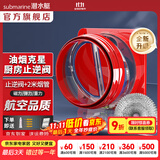 潜水艇（Submarine）油烟机止逆阀烟道阀厨房止回阀止烟阀逆止阀卫生间单向阀防倒灌 新升级视窗厨房止逆阀（带烟管）