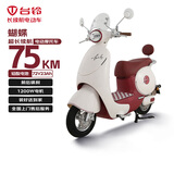 台铃电动摩托车蝴蝶75KM长续航电动车1200W高颜值石墨烯电池72V23Ah外卖上班代步电瓶车魅力红
