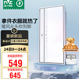 雷士（NVC）石墨烯变频摆叶风暖浴霸人感夜灯暖风照明排气一体浴室卫生间Y427