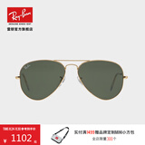 雷朋（RayBan）经典飞行员系列太阳镜男女款墨镜时尚开车出行眼镜0RB3025 W3234金色镜框绿色镜片 尺寸55
