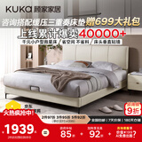 顾家家居（KUKA）布艺床科技布主卧大床双人床1.35米x2米DS9052B月纱白高脚款床架