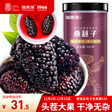 福东海 桑葚干果300克(大果) 精选无沙黑桑葚干茶新鲜大果即食养生茶 