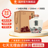 国井1915酒庄 封藏定制大师级 浓香型白酒 礼盒装 5斤大坛 54度 2.5L 1坛 手提礼盒装