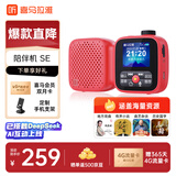 喜马拉雅好声音老年陪伴机SE户外便携AI智能网络FM收音机4G语音播报多功能故事机音箱音响老人父母生日礼物