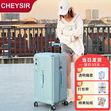 纯奢（CHEYSIR）五轮超大容量行李箱万向轮PC拉杆箱男女学生旅行箱密码箱包皮箱子 经典款-冰川蓝·带减震刹车 32英寸 【创新5轮-干湿分离内里】