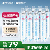 维德氧气瓶便携式供氧器孕妇老人吸氧高原旅游应急氧气罐1400ml*8瓶