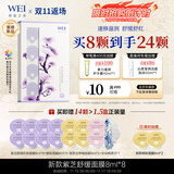 蔚蓝之美紫芝舒缓面膜 8ml*8 光电后可用 御龄舒润保湿紧致补水敏感肌