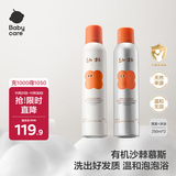 babycare倍护沐浴露洗发水幼朴婴儿儿童宝宝专用1-3-15岁慕斯套装500ml