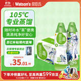 屈臣氏蒸馏水纯净水500mL*22瓶整箱瓶装水（随箱赠礼盒1份）鸣潮守岸人