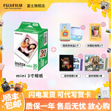 富士（FUJIFILM）  instax立拍立得相机 3英寸mini迷你相纸胶片胶卷 3寸双包+收纳盒+冰箱贴+相册*2【含20张白边】 官方标配