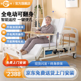 冠奇电动护理床老人家用多功能瘫痪病床全自动智能医用床大小便翻身床 GQ-A201手电两用【电动便孔】