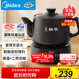 美的（Midea）煎药壶全自动分体式4.5L家用养生壶家用熬药中药锅中药煲炖汤智能免看管文武火二煎 JYC4556