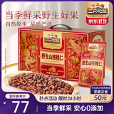 三只松鼠野生山核桃仁500g/盒 每日坚果礼盒炒货零食品 团购送礼
