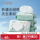 十月结晶纯棉湿巾婴儿新生宝宝专用加大加厚幼童手口屁洗脸湿纸巾 加厚纯棉 60抽 4包