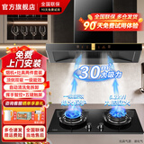 华蒂创亿【免费上门安装】抽油烟机家用大吸力静音一级能效吸油烟机灶具套装顶吸式自清洁厨房燃气灶两件套 【标配款液化气套装】30m³自清洗+5.2KW灶具
